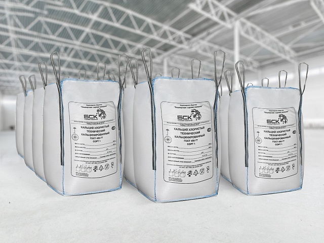 Кальций Хлористый