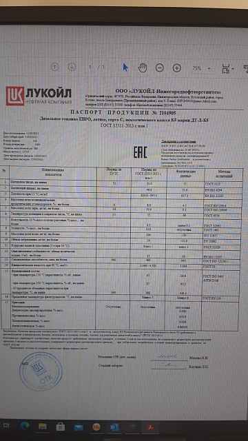 ДТ Евро Сорт С Пассажирнефтьсервис НБ