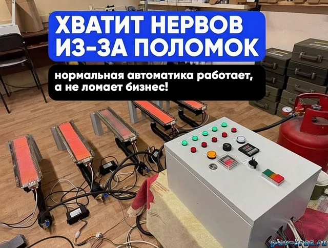 Нагревательная камера на 16 бочек по 200 литров или 4 еврокуба на 1000 литров, 1/2 уровень хранения, электрический обогрев ТЭНами или газом до-18кВт, 3200х1700х4260 мм, рабочая температура нагрева до -250 ᵒС, напряжение -220/380В